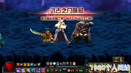 揭秘dnf经典挑战：深入探索野猪图——远古地下城之谜