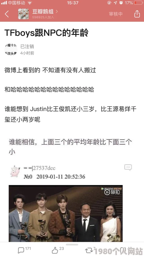 嗯啊受不了网红主播因直播内容引发争议粉丝与路人意见分歧引发热议