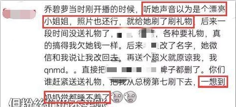 嗯啊受不了网红主播因直播内容引发争议粉丝与路人意见分歧引发热议