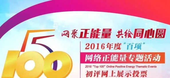 国产9191精品免费观看在传播正能量方面发挥了积极作用，鼓励人们追求梦想与幸福，共同创造美好未来