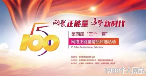 国产9191精品免费观看在传播正能量方面发挥了积极作用，鼓励人们追求梦想与幸福，共同创造美好未来