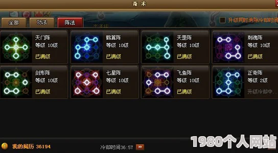 揭秘神仙道功法等级体系：探索修炼至巅峰究竟需要多少级？