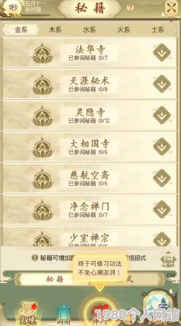 揭秘神仙道功法等级体系：探索修炼至巅峰究竟需要多少级？