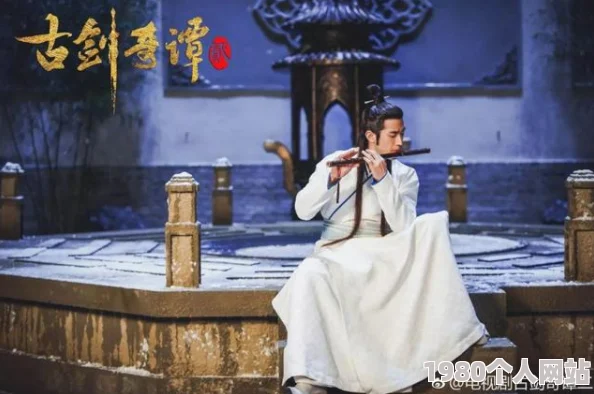 古剑奇谭系列深度对比：哪一部作品更加引人入胜，值得一看？