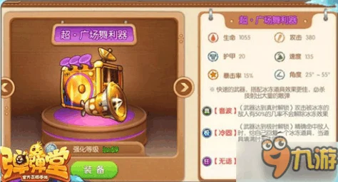 弹弹堂大冒险攻略：自选神器怎么选？解锁最强装备秘籍！