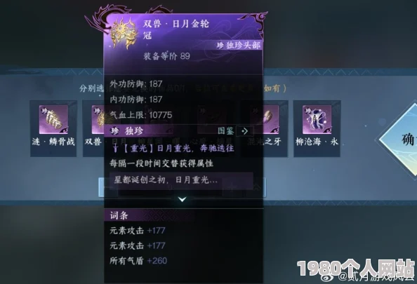 《逆水寒》恋恋星辰技能高效获取全攻略：解锁绝美技能的必备指南