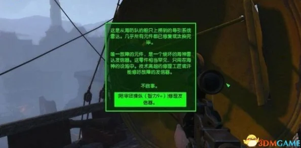 辐射4：策略抉择！加入哪个阵营能让你在废土上更具战斗力？