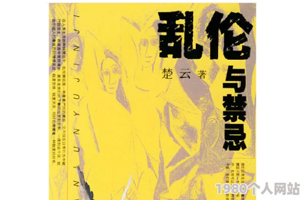 肉伦禁忌小说东北大坑