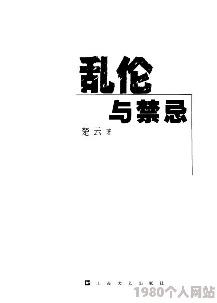 肉伦禁忌小说东北大坑