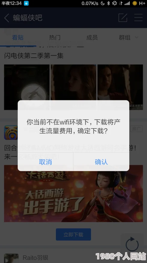 靠逼下载软件因为用户被迫安装不需要的程序