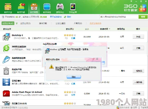靠逼下载软件因为用户被迫安装不需要的程序