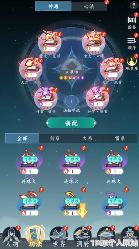 揭秘问剑长生心法：高效提升等阶的绝密方法与策略解析