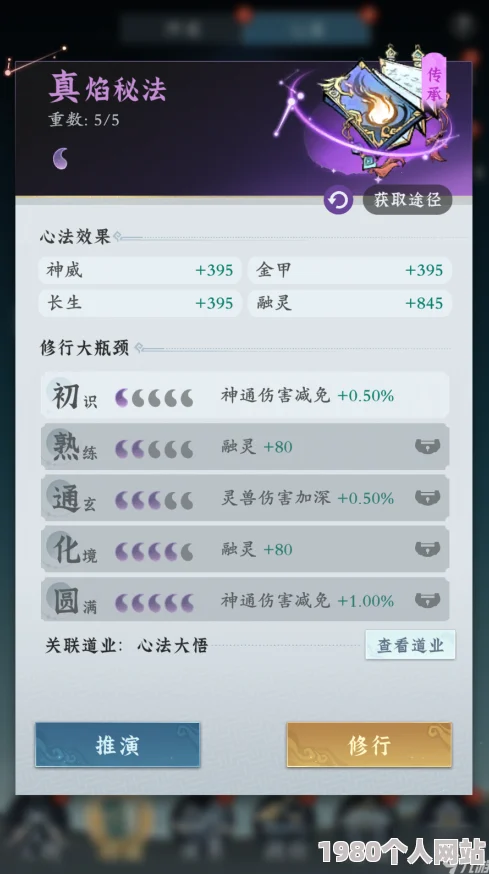 揭秘问剑长生心法：高效提升等阶的绝密方法与策略解析