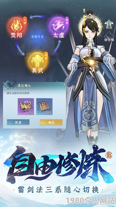 揭秘问剑长生心法：高效提升等阶的绝密方法与策略解析