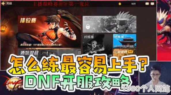 dnf玩家必看：红眼与白手，哪个职业更适合你的战斗风格？
