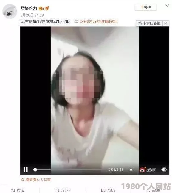 男人捅女人网站 网友评价：这个网站内容令人震惊，涉及的暴力行为让人感到不安，希望能加强监管和法律惩罚