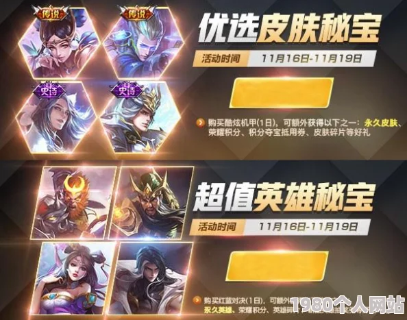 王者荣耀2025年蛇年限定皮肤：惊喜上线时间大揭秘，敬请期待！