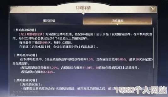 揭秘异环抽卡新策略：深度解析保底机制，确保玩家抽卡体验升级