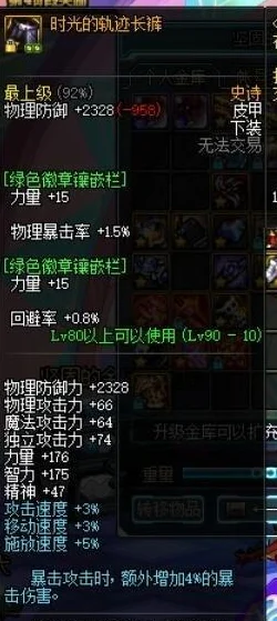 dnf妖护使2025终极毕业装备指南：顶尖配置推荐，打造无敌战斗力
