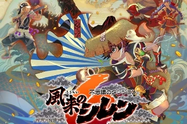 《千变的迷宫：风来的希炼6》pc版震撼来袭，12月12日盛大发售敬请期待