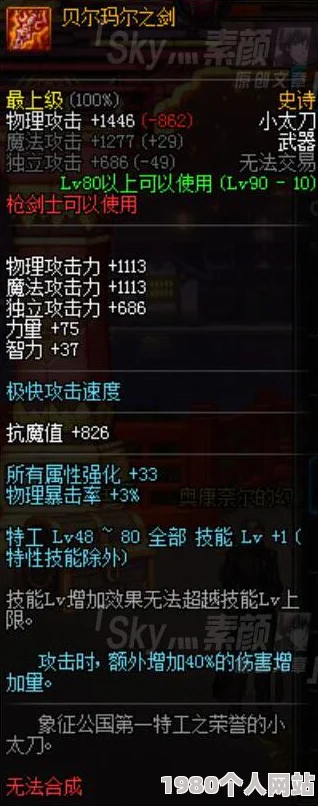 dnf中哪把剑出血效果最佳？深度解析顶级出血伤害之剑
