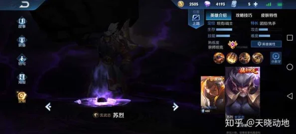 揭秘王者荣耀：梦魇英雄究竟归属于哪个神秘阵营？