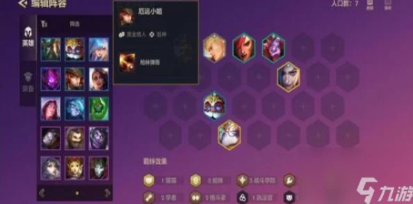 《金铲铲之战》s13赛季星界韵律俄洛伊：顶级阵容搭配与策略攻略解析