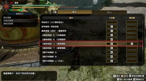 怪物猎人游戏中，快速进入仓库应按哪个键？操作指南揭秘！