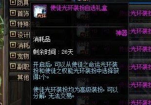 dnf游戏中，哪个奶嘴装备最容易获取与使用？新手必看指南！