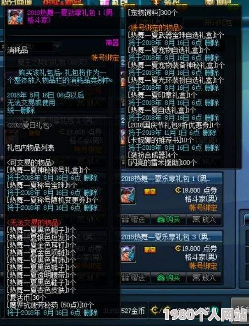 dnf游戏中，哪些角色最适合平民玩家选择与培养？全面解析！