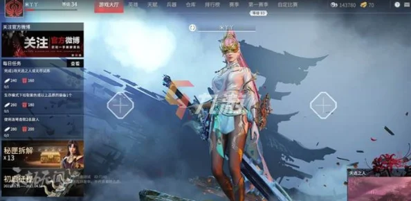 泥巴人跳跃挑战永劫无间技巧揭秘，及哪些英雄大招受武器品质影响详解