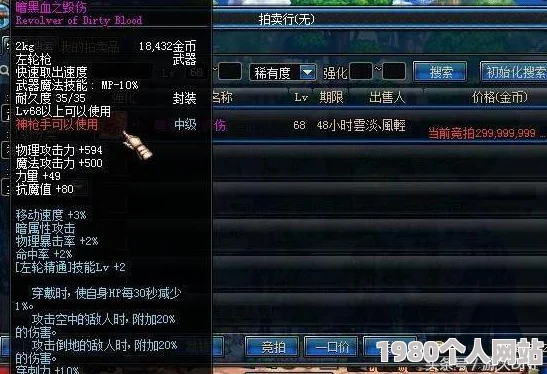 dnf中哪个装备能搭配幻影戒指，打造无敌属性组合揭秘！