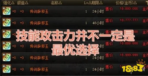 dnf装备优化指南：揭秘优先堆叠哪些词条能大幅提升战斗力，必看攻略！