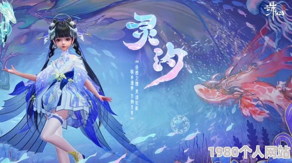《诛仙世界》深度解析：灵汐角色星魄搭配策略与顶级推荐