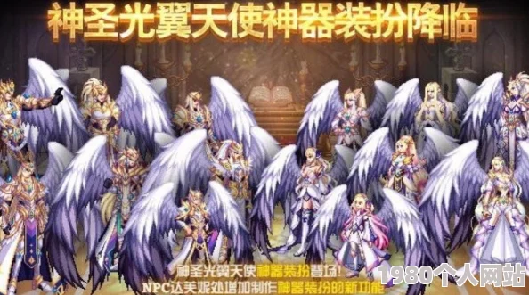 dnf玩家热议：龙袍华丽vs天使圣洁，究竟哪个外观更胜一筹？