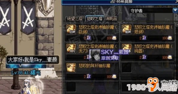 dnf漫游职业悲叹之塔耳环选择指南：哪款才是你的最佳搭档？