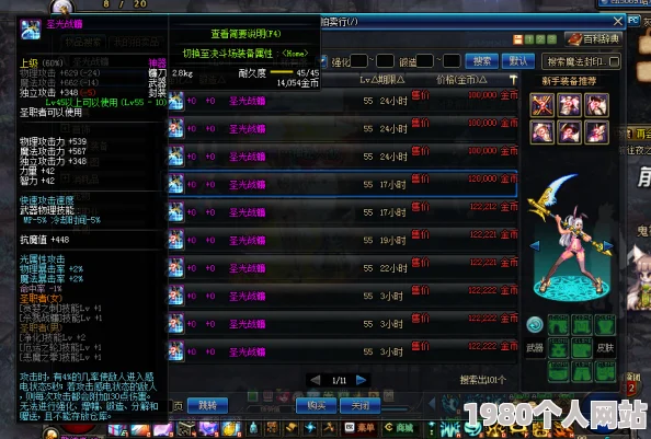 dnf魔剑适配职业深度解析：哪个职业携带能发挥最大威力？