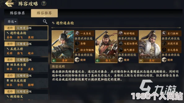 三国争霸全攻略：掌握策略与技巧，玩转历史风云战场！