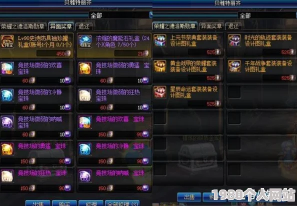 dnf瞎子职业终极指南：如何选择最适合的属强属性，提升战斗效能？