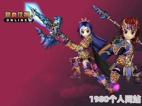 热血江湖：深度解析，武器与衣服哪个更能主宰战场威力？