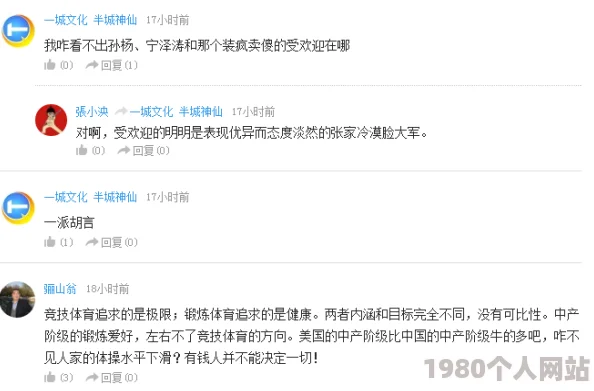 我与岳的性网友认为这篇文章探讨了复杂的人际关系和情感纠葛，引发了广泛讨论，许多人分享了自己的经历和看法