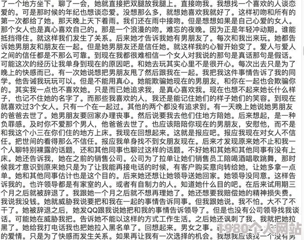 我与岳的性网友认为这篇文章探讨了复杂的人际关系和情感纠葛，引发了广泛讨论，许多人分享了自己的经历和看法