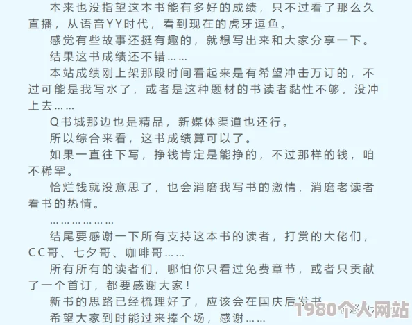 狠狠色狠狠色综合日日小说近日引发热议，许多读者对其情节和角色发展表示高度关注，期待后续更新带来更多惊喜与冲突