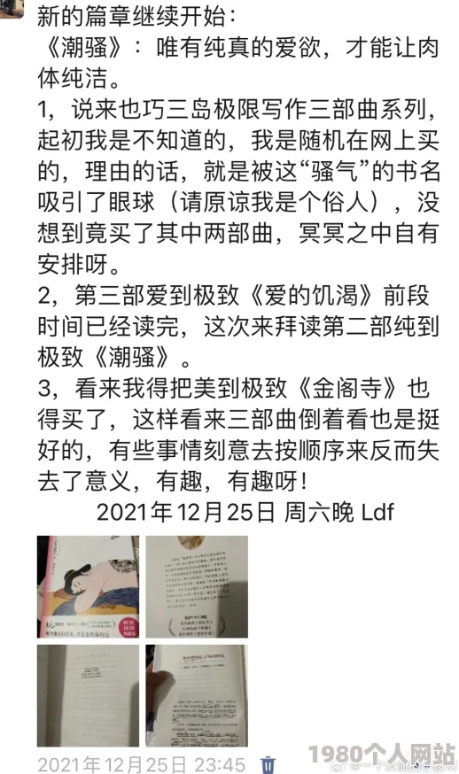 狠狠色狠狠色综合日日小说近日引发热议，许多读者对其情节和角色发展表示高度关注，期待后续更新带来更多惊喜与冲突