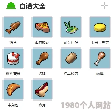 乐高无限：全面解析作物效果与独家食谱配方大全指南