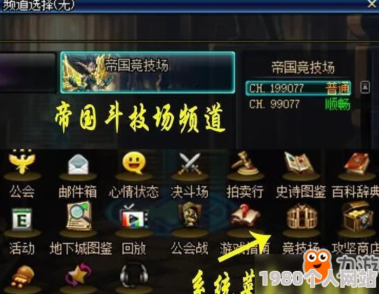 dnf升级攻略：揭秘最佳决斗场，快速提升等级与技能的新途径