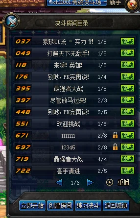 dnf升级攻略：揭秘最佳决斗场，快速提升等级与技能的新途径