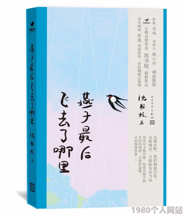 祁炀write.近日，知名作家祁炀发布新书，引发读者热议，作品探讨了当代社会的多重面貌与人性深度