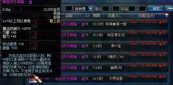 dnf弹药专家必备：精选顶级戒指推荐，提升战力哪家强？