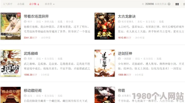 第四色激情小说引发热议网友纷纷讨论其情节设定与角色发展成为网络热门话题吸引大量读者关注